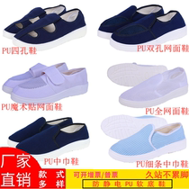 Breathable anti-static shoes PU thick soft bottom blue white men and women mesh shoes dust-free shoes factory workshop work shoes