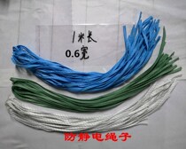 Anti-static rope dust-free workshop da bao sheng tie rope wear sturdy not easy to break cleanness clothing fabric zha sheng