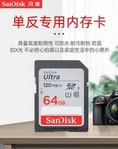 Flash di 64g memory sd card large card single anti class10 high speed card 64g digital camera read 120M s sd card