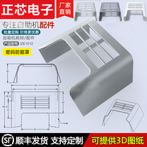 ATM self-service terminal plastic decoration piece protective shield password input keyboard cover anti-peep cover keyboard cover