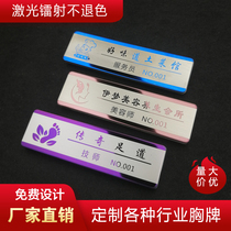 High-end beauty salon number plate custom hotel barber shop breast card foot bath technician work card