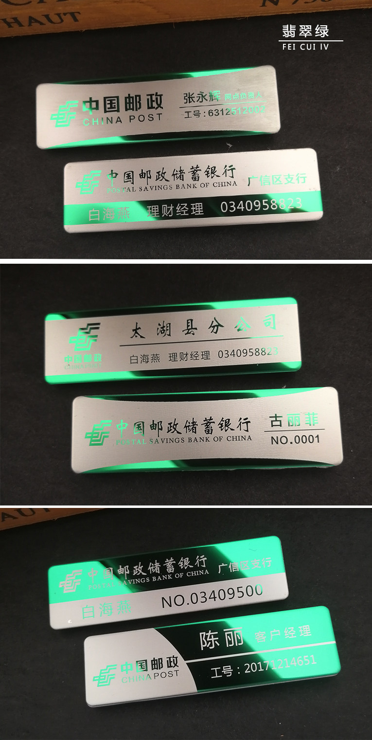 不锈钢金属胸牌邮政工牌 储蓄银行邮局胸牌公司工号牌别针
