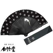 : Japan A MAN of ULTRA × Baizhutang high-end male gentleman folding fan