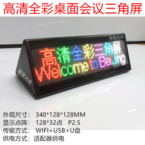 Wireless WiFi HD led Full Color Desktop Triangle Conference Table Tag Name Electronic Display Card Charge