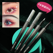 Color starred eye line Pen waterproof without fainting white lower eyelid pink purple red meat Li Jiaqi Eye line liquid pen