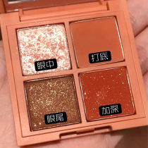 Four-Color Eye Shadow Eye Line Ins Super Fire Pink Pearlescent Waterproof Affordable Small Pan Portable Monochrome Li Jiaqi Eye Shadow Disc