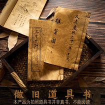 Old photography props Fake books Ancient books Chinese style retro simple food shooting props Ancient style photo background cloth