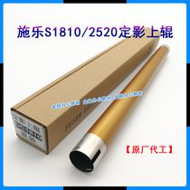 The application of Xerox S2110 2520 2011 2320 1810 2010 2420 fixing the upper roller