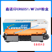 Xin NoIndia Canon CRG-051 powder box iC MF269dw 266dn 263dn CRG-051 selenium drum