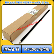 Original lighting MP 2000 2012 2015 2015 2018L 2011 2020D 1610 1015 Cleaning roll