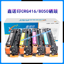 xin nuo printed canon CRG-416 cartridge MF8050 8010 8030 8040 8080 416 drum set