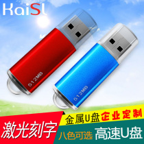 Small capacity U disk 512M U disk 512m bidding U disk 512MB metal bidding custom logo