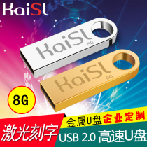 Cashli U disk 8G U disk metal laser customized logo personality mini car U disk