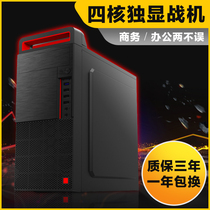 Desktop computer host assembly high-quality i7 mini home education network class design office quad-core independent display game type
