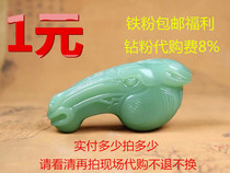 Yiyu snuggled incense live special shot 1 yuan link