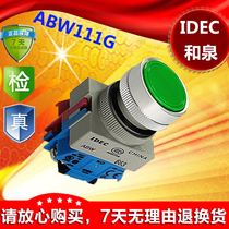 IDEC original Japan Izumi push button switch ABW111G Green flat head 1 on 1 off HW-C10