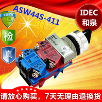 IDEC original 22mm Izumi button ASW44S-411 four-speed all-pass one-way selector switch knob