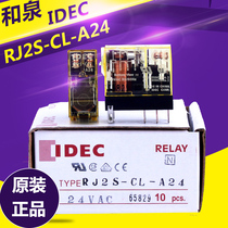 IDEC original RJ2S-CL-A24 and spring 8 feet 24 volts 2 open 2 closed 8A middle mini relay RJ25