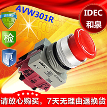 IDEC original and spring mushroom head AVW301R red emergency stop switch HW-C01 rotary reset