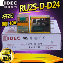 IDEC original Japanese and spring intermediate relay RU2S-D-D24 diode type 8 pin 10A