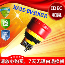 IDEC original Japanese and Quanquan XA1E-BV3U01R one-piece XA series emergency stop switch 16mm