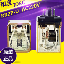 IDEC original fitting and spring intermediate relay RR2P-U AC220 round 8 feet 10A AC not with lamp