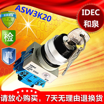 IDEC original Japanese and spring hole 22mm key switch button ASW3K20 self-locking 3-speed ASW0302