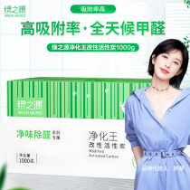 Green Source active carbon except formaldehyde New house except taste bamboo charcoal bag Home suck formaldehyde coconut shell charcoal charcoal bag