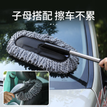 Green source car mother duster microfiber multifunctional wiper car wash car mop brush dust dusting wax tow