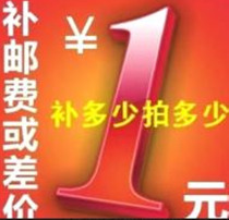 The postman is 1 Yuan.