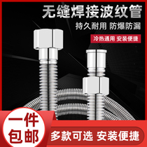 Household metal 304 stainless steel bellows 4 water distribution pipe hose water heater toilet wash basin water freeze