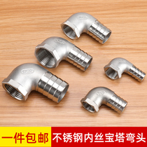 304 stainless steel inner wire Pagoda 90 degree elbow right angle 4 minutes 1 inch water pipe variable diameter green skin pipe fitting fittings