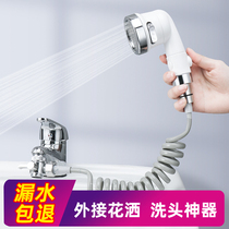 Shampoo artifact faucet external handheld shower toilet basin washbasin modified extender nozzle set