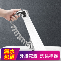 Washing artifact washbasin faucet external hand-held shower toilet basin modification extender three-speed nozzle
