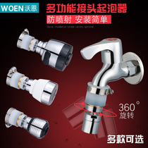 Vaughan Basin kitchen faucet bubbler silicone connector filter nozzle foaming device splash-proof nozzle accessories