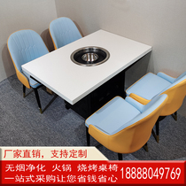 Smoke-free round barbecue shabu-shabu one-piece stove Self-service smoke-free barbecue shabu-shabu table Hot pot barbecue table Shabu-shabu shop equipment
