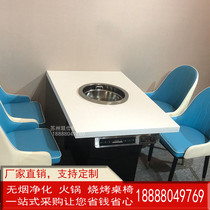 Commercial smoke-free hot pot table Smoke-free hot pot purification equipment Hot pot shop hot pot table and chair Seven days Xin hot pot table