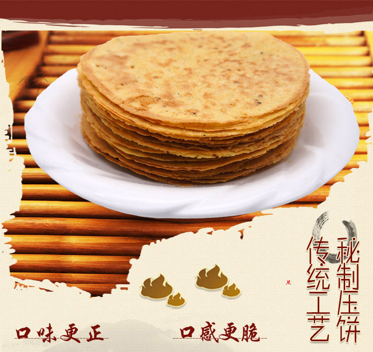 山西特产昔阳压饼阳泉压饼混合10袋装花椒味葱香味4个口味80张饼