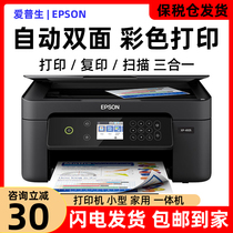 Epson 2105 color printer small home copy scanning unit student 4105A4 office wireless