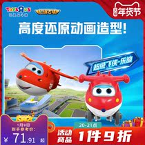 Toys R Us Super Flying Man children fun sliding small plane toys random delivery 93658