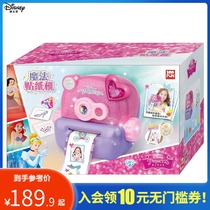 Toy R US children Princess magic sticker machine girl play home parent-child educational diy toy 67501