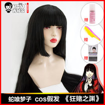 (Xiuqin family snake ghost dream cos wig) Crazy gambling deep cosplay fake hair black long straight three knives are in stock