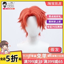 Xiuqin home Yang Jian cos wig King partial score to play hair back short hair male game glory special orange