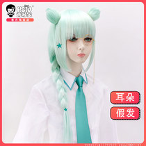 Xiuqin House tomorrow Ark truth cos wig fake hair ears twist braid green cosplay beast ears