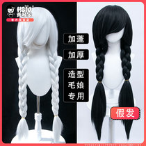 Xiuqin family universal black and white long straight cos wig fake hair Gabon thickening hair volume ancient style braids shape