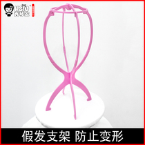 Xiuqin family wig special bracket Headgear bracket Easy to remove bracket Care accessories Wig placement rack drying