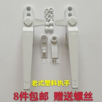 Plastic Steel Window Door Handle Doors And Windows Handle Single Point 7 Words Handle Flat Open Window Family Wrench Universal Schock Material Material