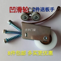 Moving Door Recessed Wheels Push-and-pull Wheels Single Pulley Down Roller Furniture Toilet Bathroom Wardrobe Glass Accessories