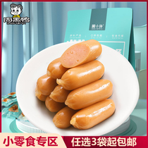 (Zhou black duck sausage) vacuum small package chicken meat sausage 120g ham sausage spicy snack cooked food