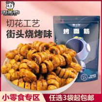 (Full of 3 bags) Zhou Black Duck roast gluten spicy snacks Chuanxiang cumin 160g casual Net red spicy string